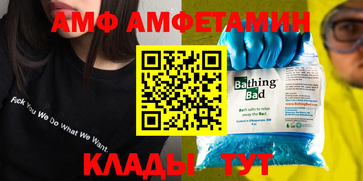 Дубна  Амфетамин  Вход с VPN  Amphetamine Premium 