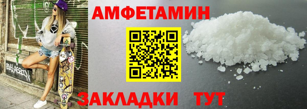 АМФЕТАМИН Розовый Дубна