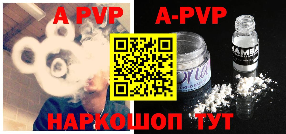 Alpha-PVP VHQ  Вход с VPN  A-PVP крисы CK  Дубна  Alpha PVP мука 