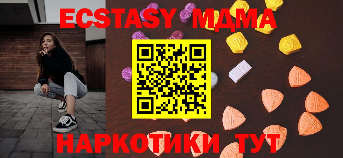 Ecstasy  Вход с VPN  Дубна  ЭКСТАЗИ таблы 