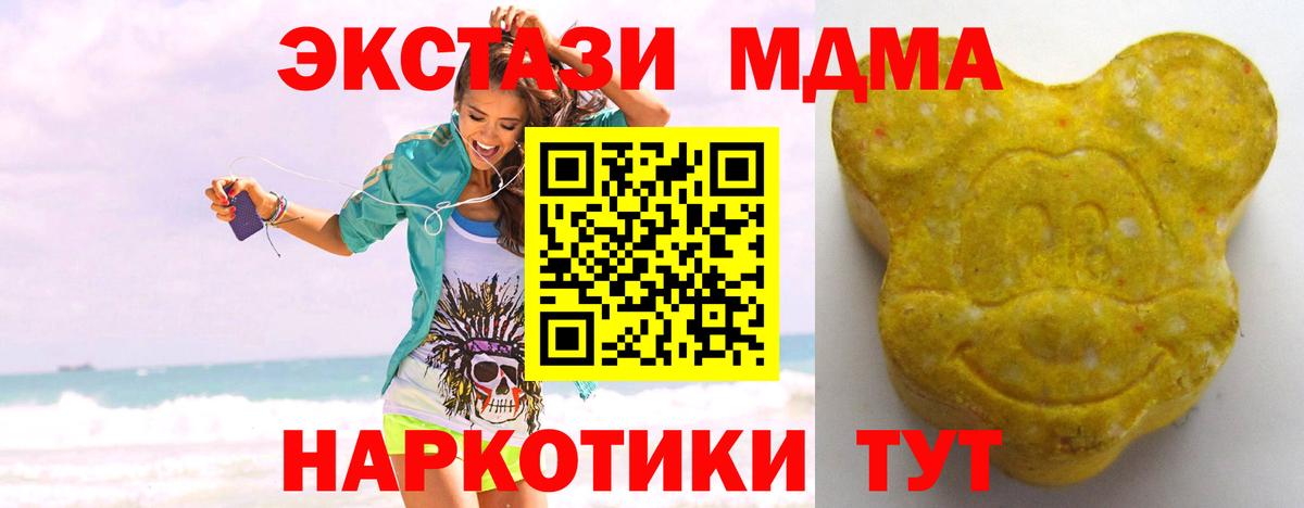 Ecstasy круглые Дубна