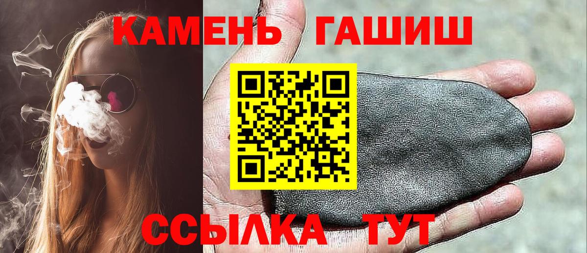 ГАШИШ VHQ  Вход с VPN  Дубна  ГАШ  ГАШИШ гашик 