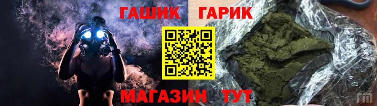 ГАШИШ Изолятор Дубна