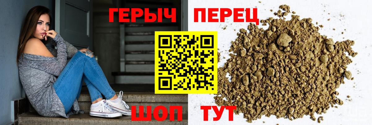 Героин хмурый  Вход с VPN  Дубна 