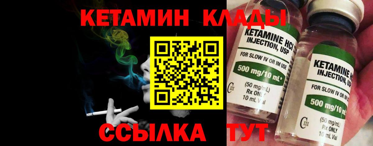 сайты даркнета Telegram  КЕТАМИН VHQ  Вход с VPN  Дубна  КЕТАМИН ketamine 
