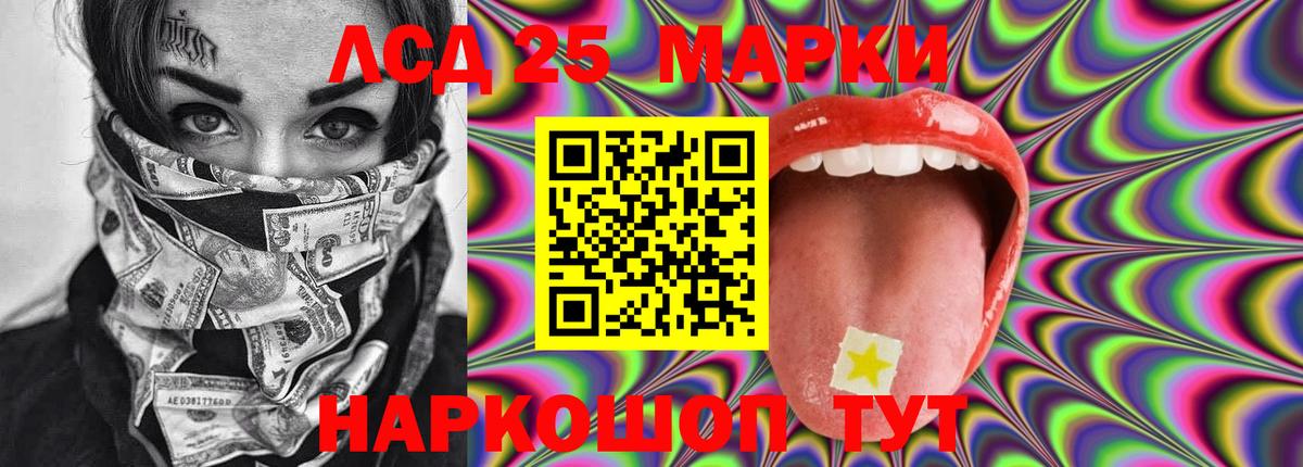 Дубна  LSD-25 экстази ecstasy  Вход с VPN 