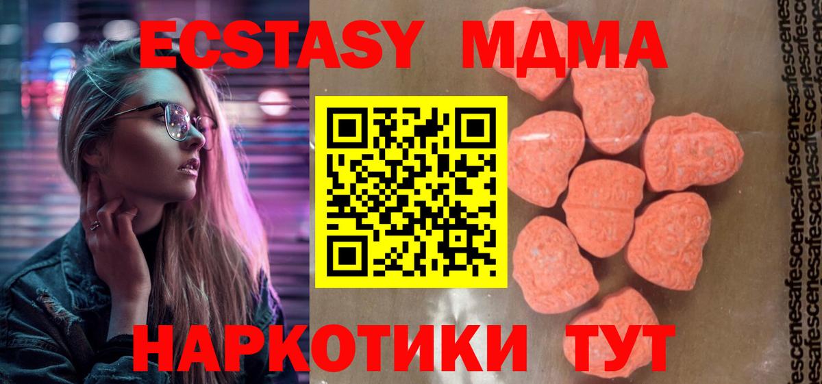 МДМА  МДМА кристаллы  Вход с VPN  MDMA crystal  Дубна 