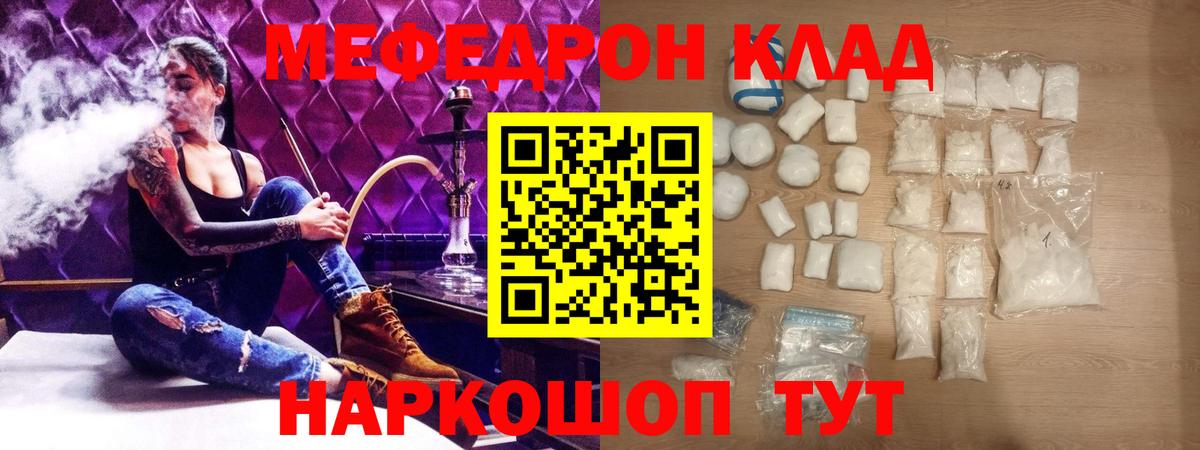 Меф кристаллы Дубна