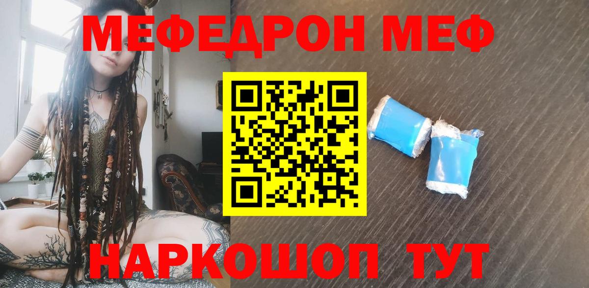 Меф мука  Вход с VPN  как найти   МЯУ-МЯУ  Мефедрон кристаллы  Дубна  Меф 