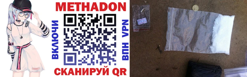 купить  цена  Дубна  МЕТАДОН methadone 