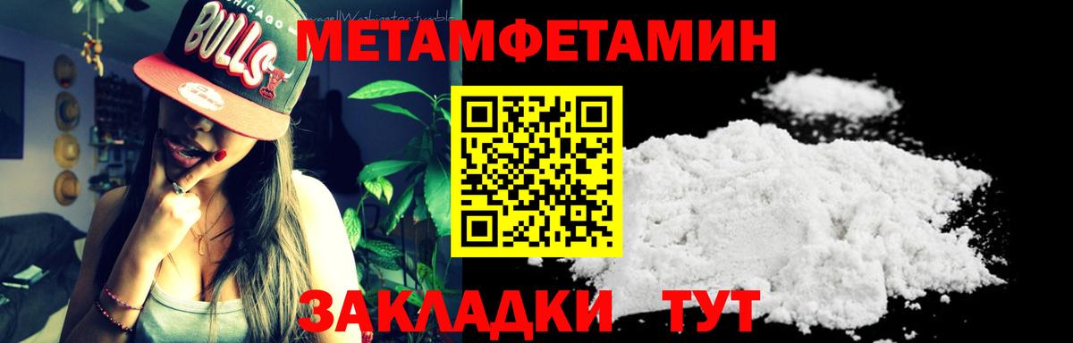 МЕТАМФЕТАМИН винт Дубна
