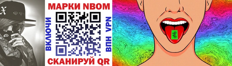 Марки 25I-NBOMe 1500мкг  купить наркотики сайты  Дубна 