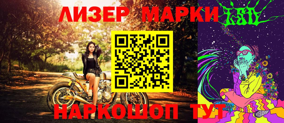 Наркотические марки  Марки NBOMe 1,8мг  Вход с VPN  Дубна  Марки NBOMe 1,8мг 