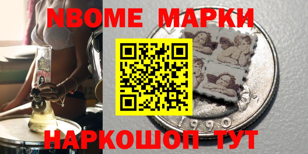 Наркотические марки 1500мкг Дубна