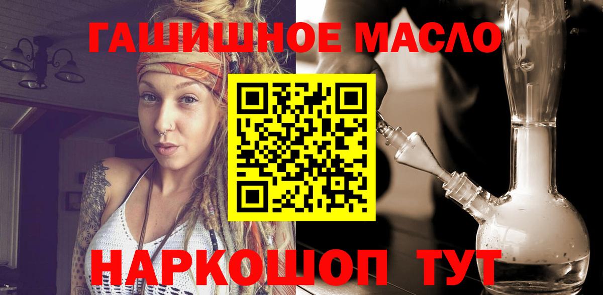 Дубна  ТГК THC oil  KRAKEN   Вход с VPN 